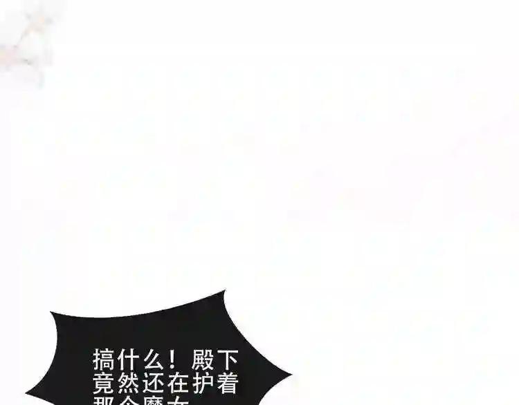 第145话 与你一同战斗 第38页
