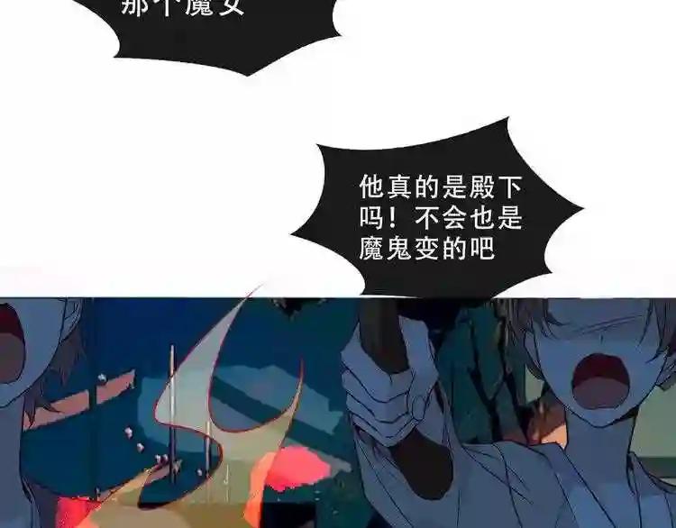 第145话 与你一同战斗 第39页