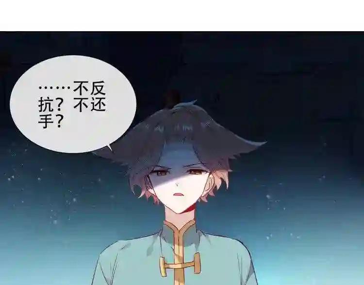 第145话 与你一同战斗 第42页