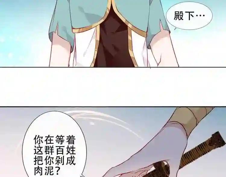 第145话 与你一同战斗 第43页