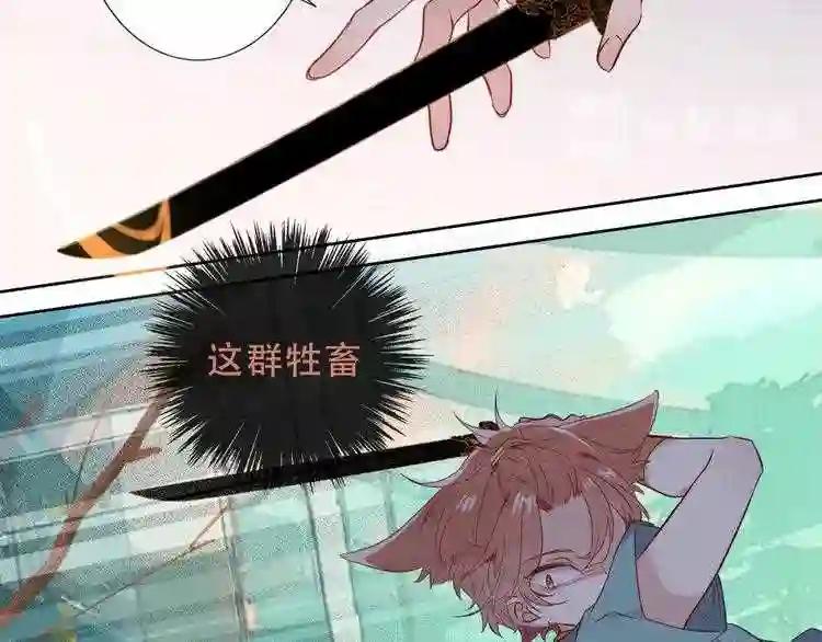 第145话 与你一同战斗 第44页