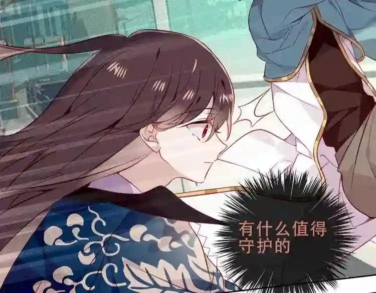 第145话 与你一同战斗 第45页