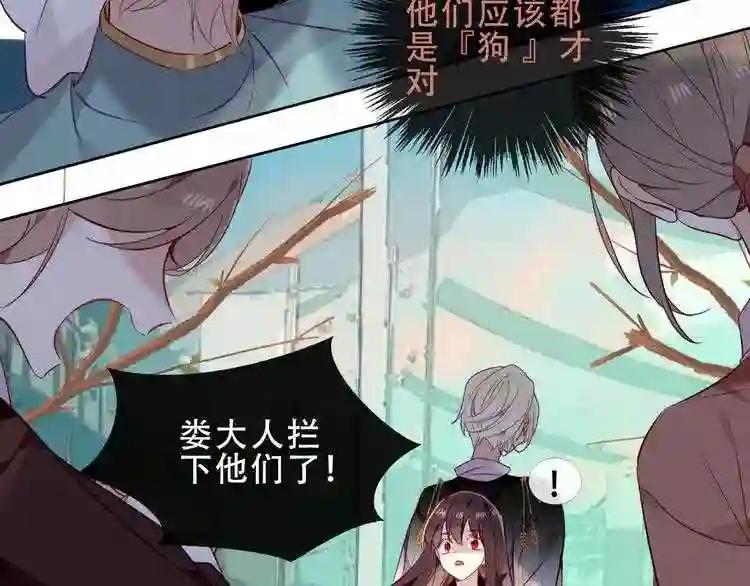 第145话 与你一同战斗 第48页