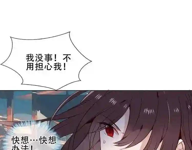 第145话 与你一同战斗 第52页