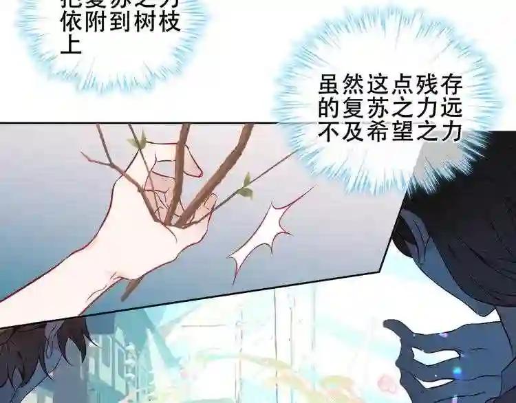 第145话 与你一同战斗 第55页