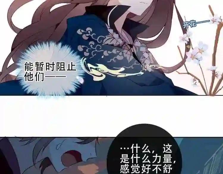 第145话 与你一同战斗 第58页