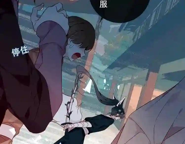 第145话 与你一同战斗 第59页