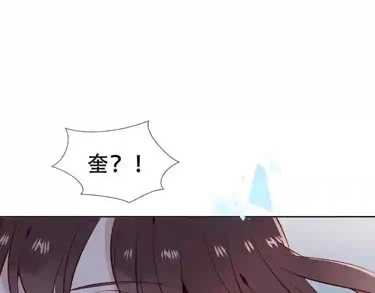 第145话 与你一同战斗 第64页