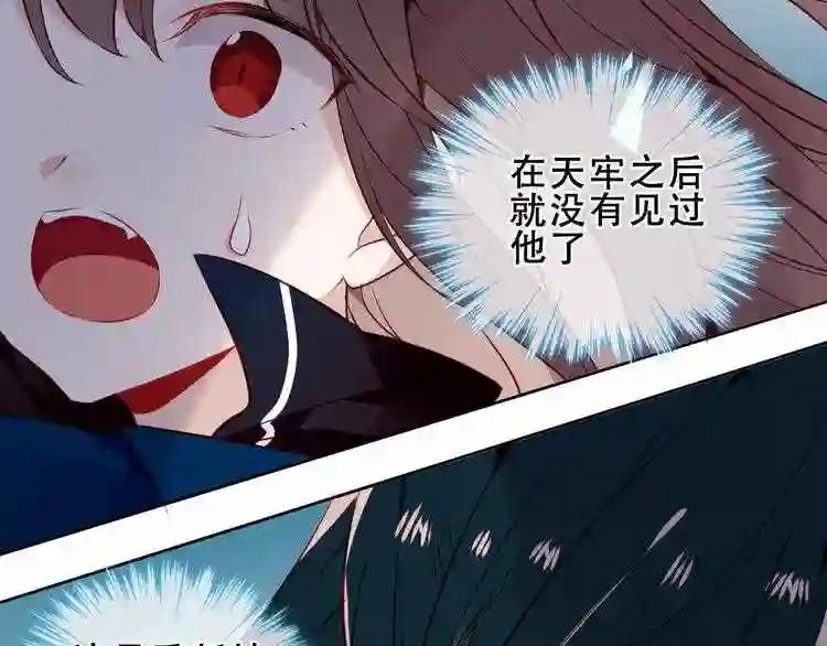 第145话 与你一同战斗 第65页