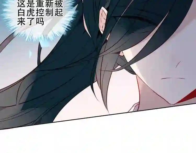 第145话 与你一同战斗 第66页