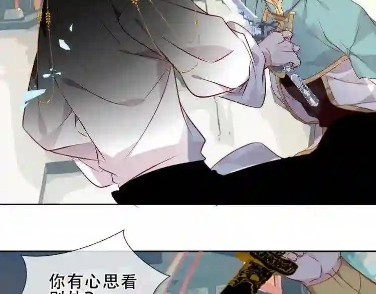 第145话 与你一同战斗 第68页