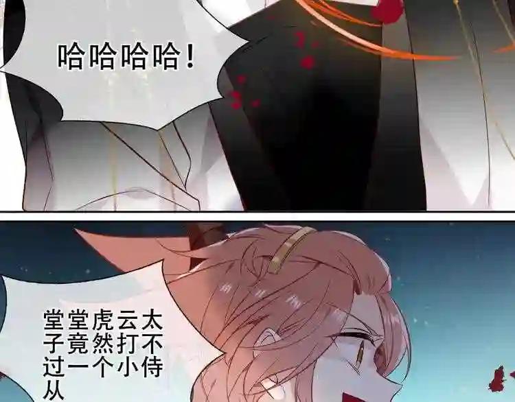 第145话 与你一同战斗 第71页