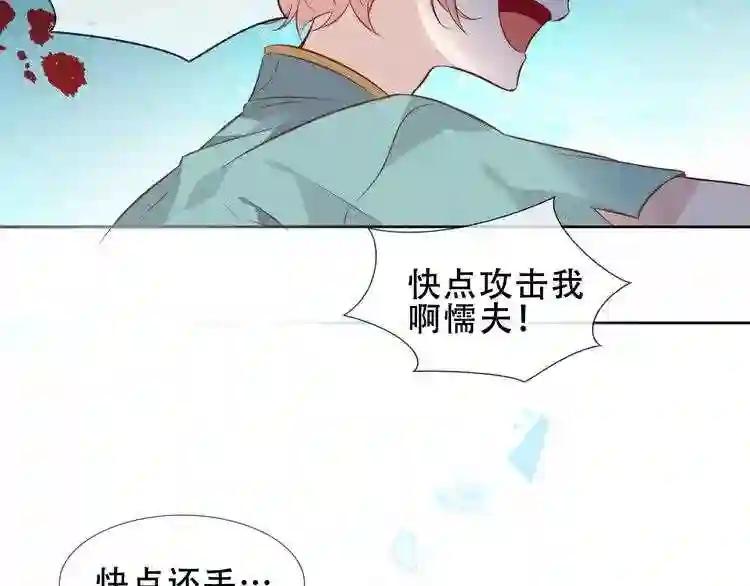 第145话 与你一同战斗 第72页