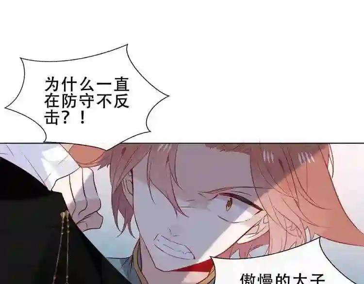 第145话 与你一同战斗 第75页