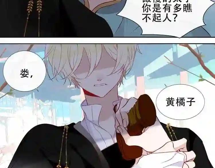 第145话 与你一同战斗 第76页