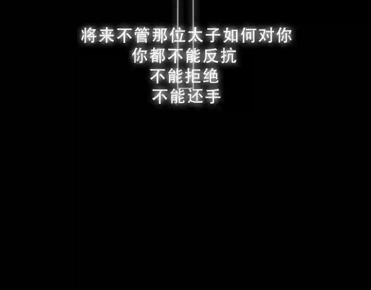 第145话 与你一同战斗 第83页