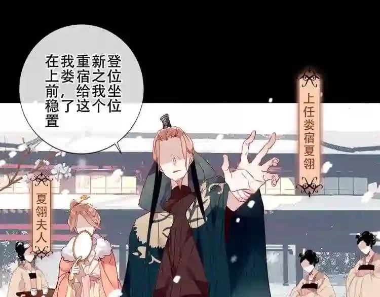 第145话 与你一同战斗 第84页