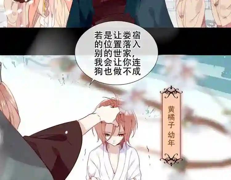 第145话 与你一同战斗 第85页