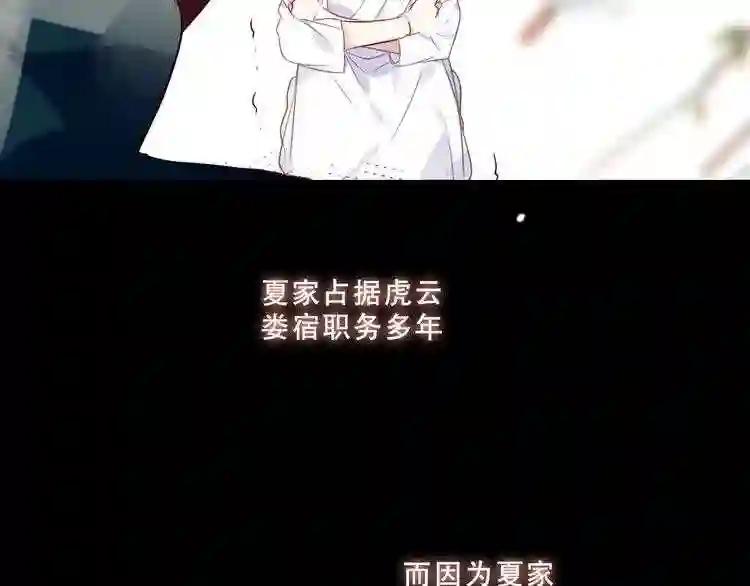 第145话 与你一同战斗 第86页