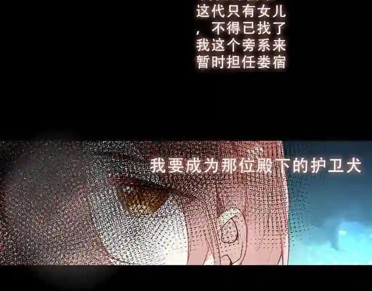 第145话 与你一同战斗 第87页