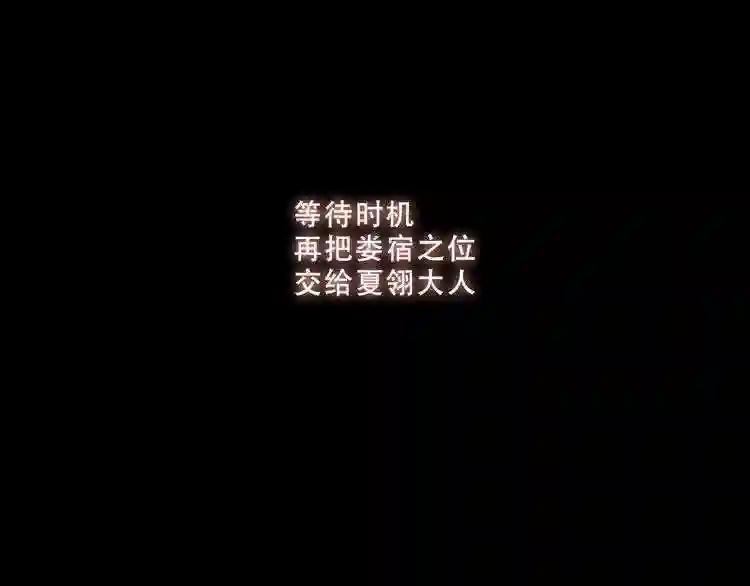 第145话 与你一同战斗 第88页