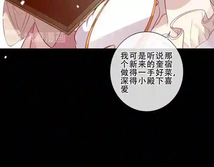 第145话 与你一同战斗 第90页