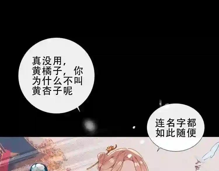 第145话 与你一同战斗 第92页