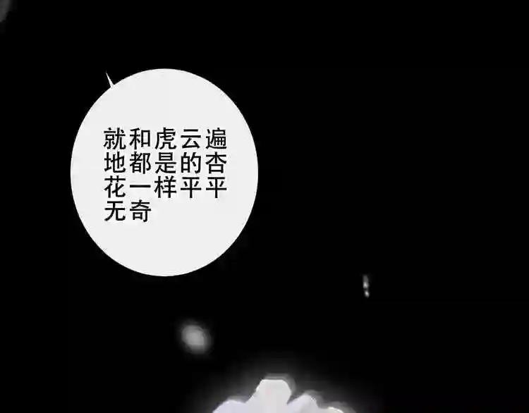 第145话 与你一同战斗 第94页