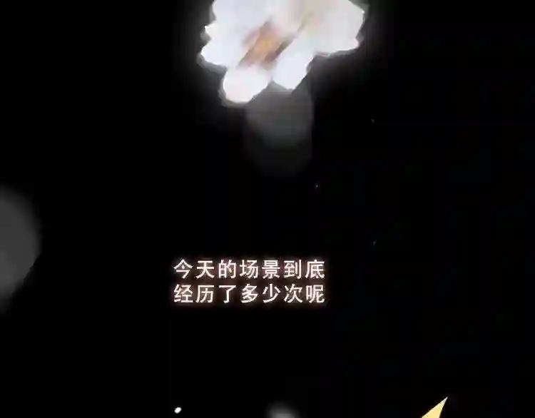 第145话 与你一同战斗 第95页