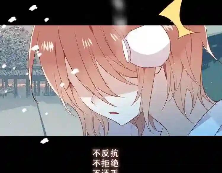 第145话 与你一同战斗 第96页