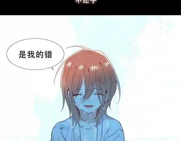 第145话 与你一同战斗 第97页