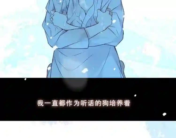 第145话 与你一同战斗 第98页