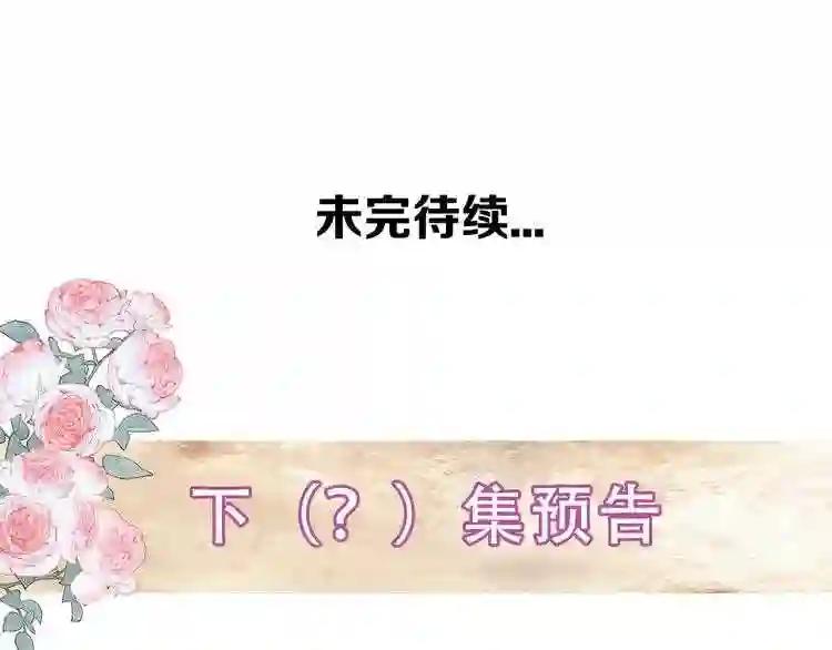 第145话 与你一同战斗 第103页