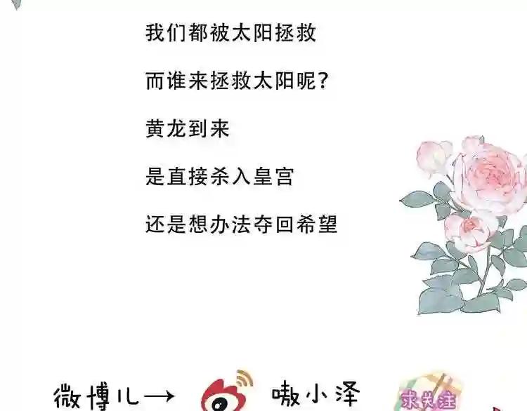 第145话 与你一同战斗 第104页