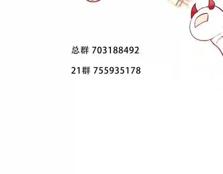 第145话 与你一同战斗 第105页
