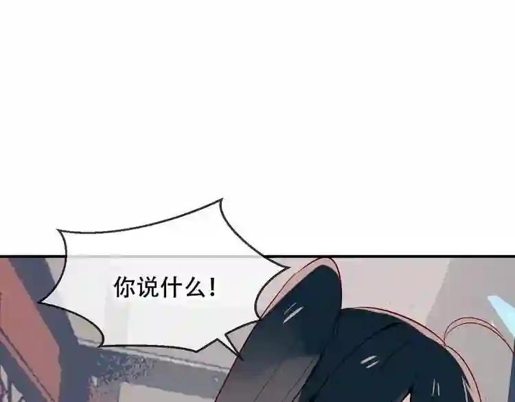 第81话 太子也有应援团?! 第1页
