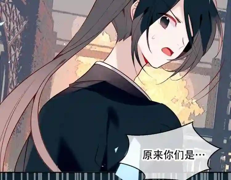 第81话 太子也有应援团?! 第2页