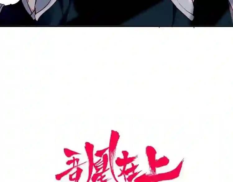第81话 太子也有应援团?! 第5页