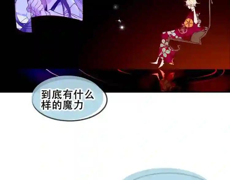 第81话 太子也有应援团?! 第8页