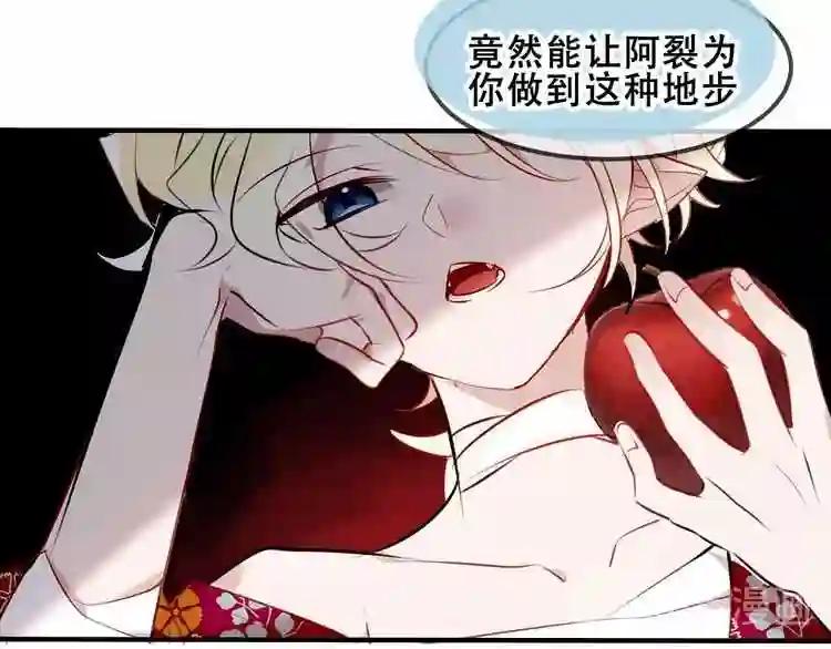 第81话 太子也有应援团?! 第9页