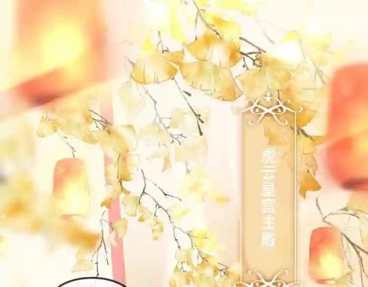 第81话 太子也有应援团?! 第10页
