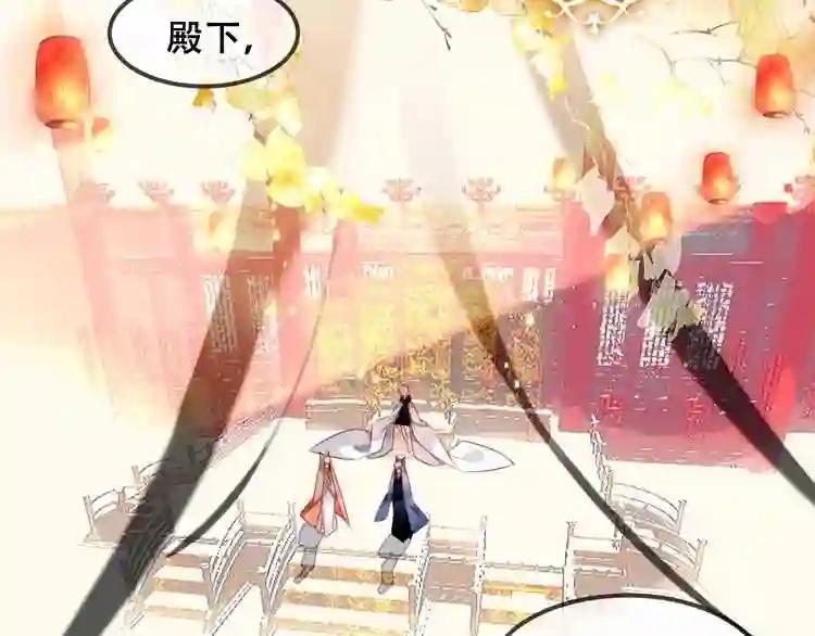 第81话 太子也有应援团?! 第11页