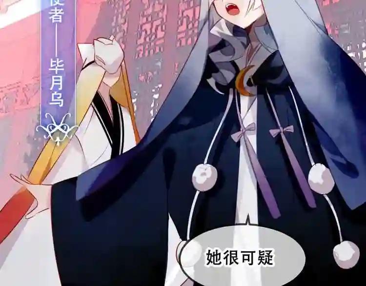 第81话 太子也有应援团?! 第13页
