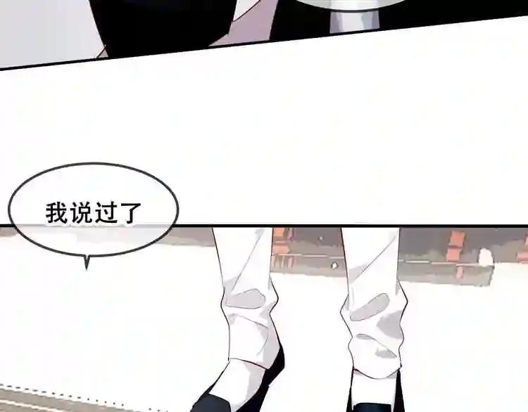 第81话 太子也有应援团?! 第14页