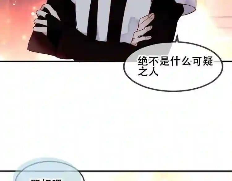 第81话 太子也有应援团?! 第17页