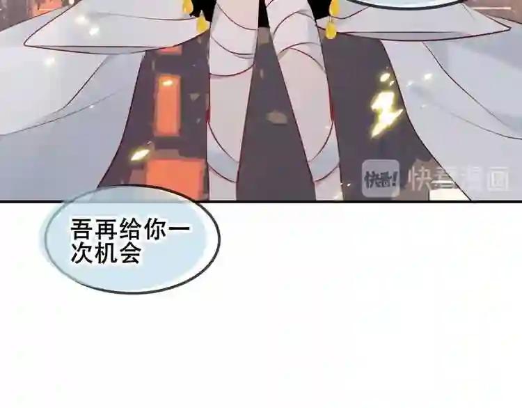 第81话 太子也有应援团?! 第19页