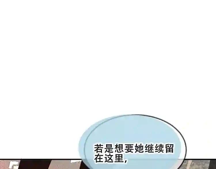 第81话 太子也有应援团?! 第20页