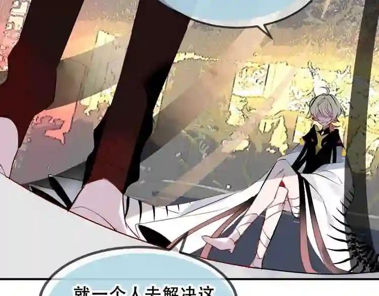 第81话 太子也有应援团?! 第21页