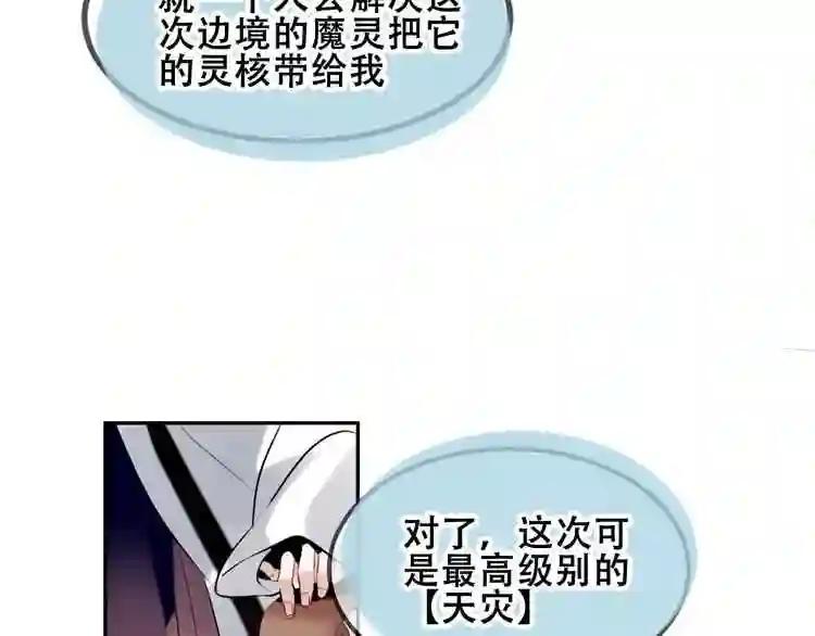 第81话 太子也有应援团?! 第22页