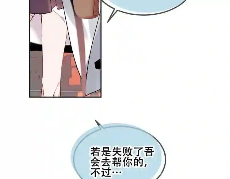 第81话 太子也有应援团?! 第23页